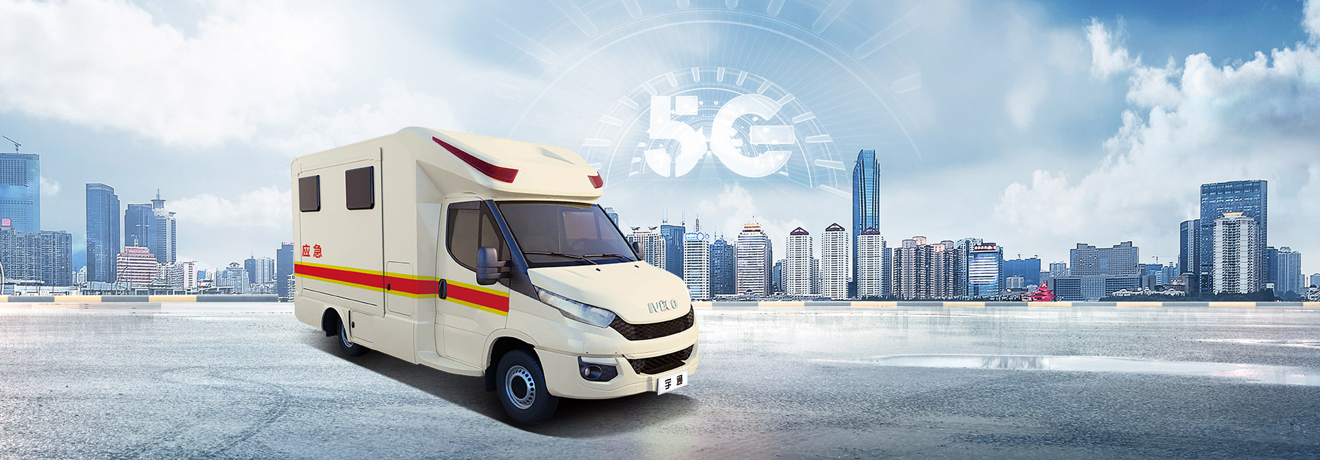 5-应急通信指挥车 6米段 ZK5043XZHD51