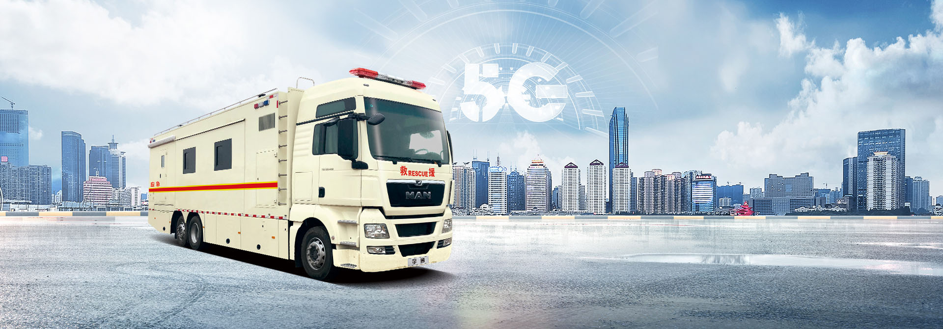 9应急通信指挥车 12米段 ZK5220XZH5