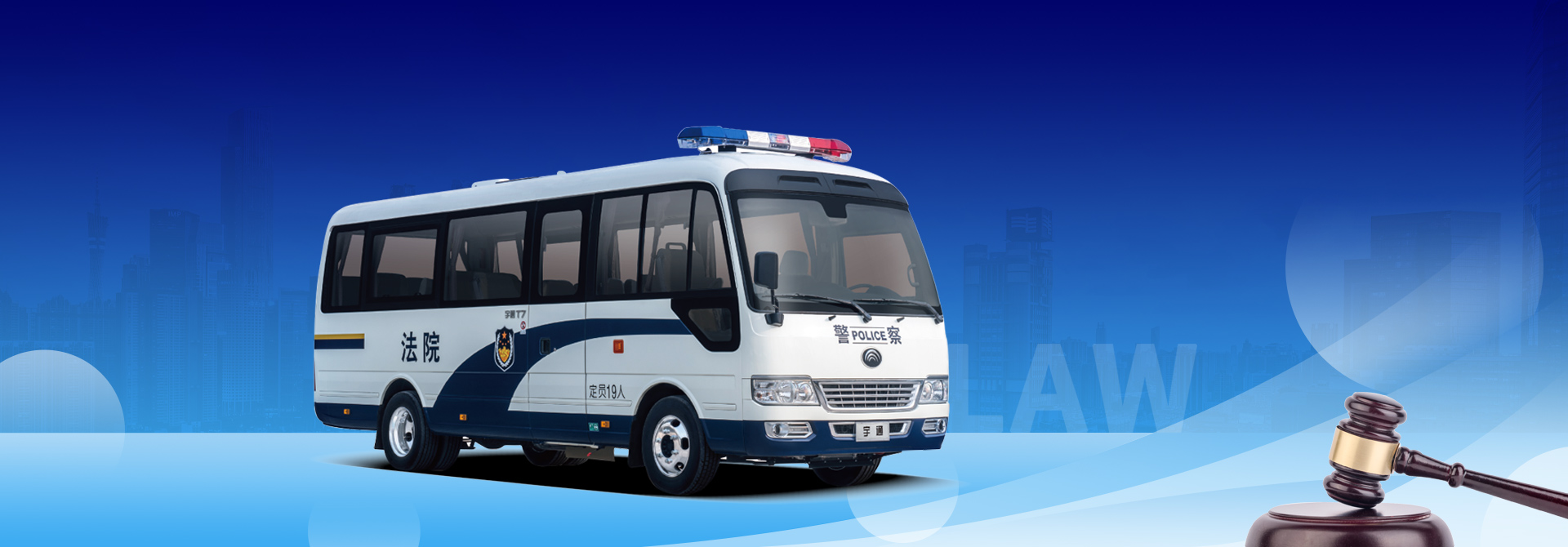 ZK6710Q1TZK6710D3（T7）警力输送车